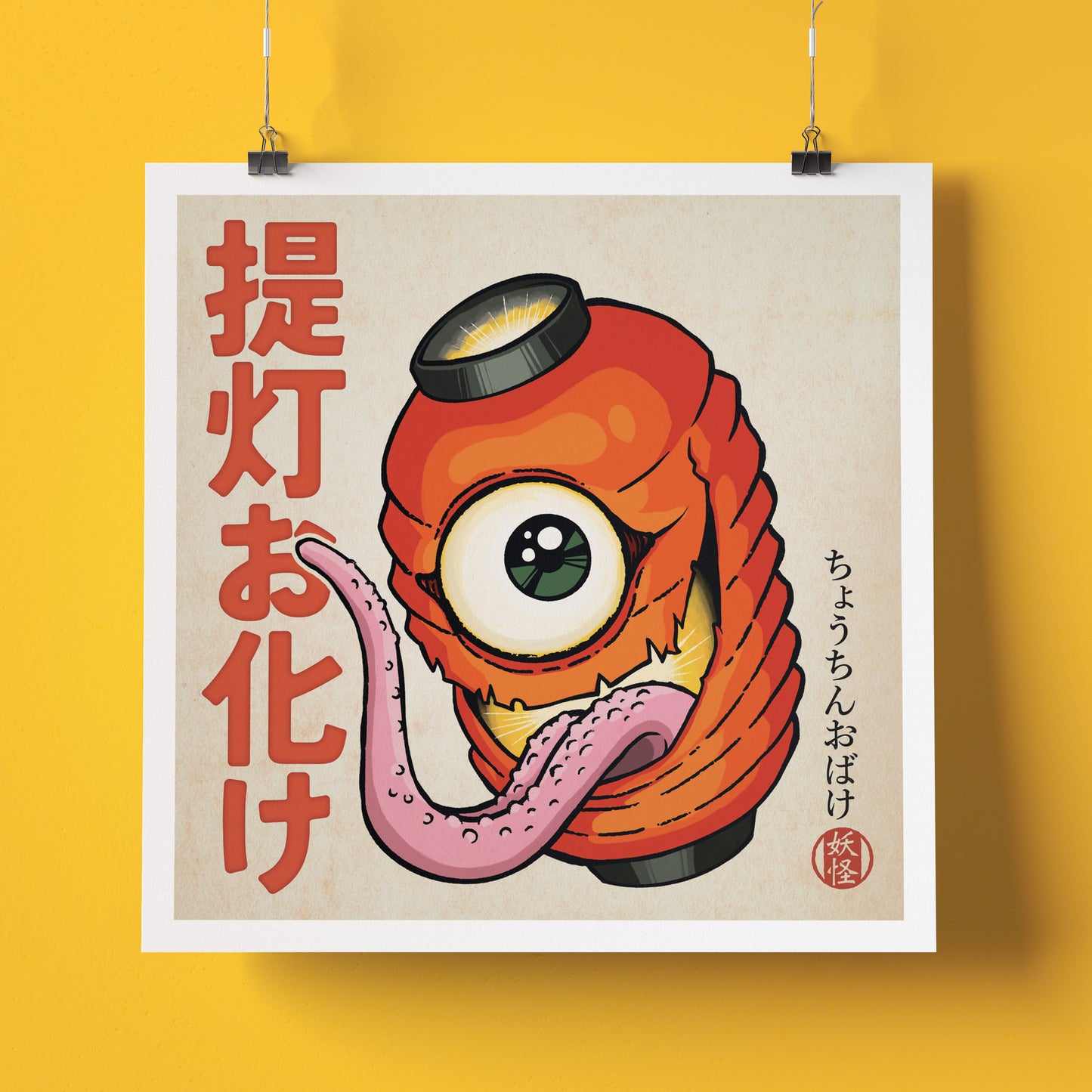 Red Chōchin Obake (Tall Paper Lantern Ghost) 8"x8" Yokai Print