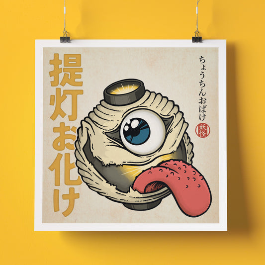 Chōchin Obake "Round Paper Lantern Ghost" 8"x8" Yokai Print