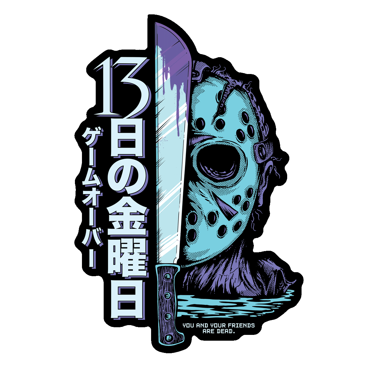 Game Over NES Jason Sticker