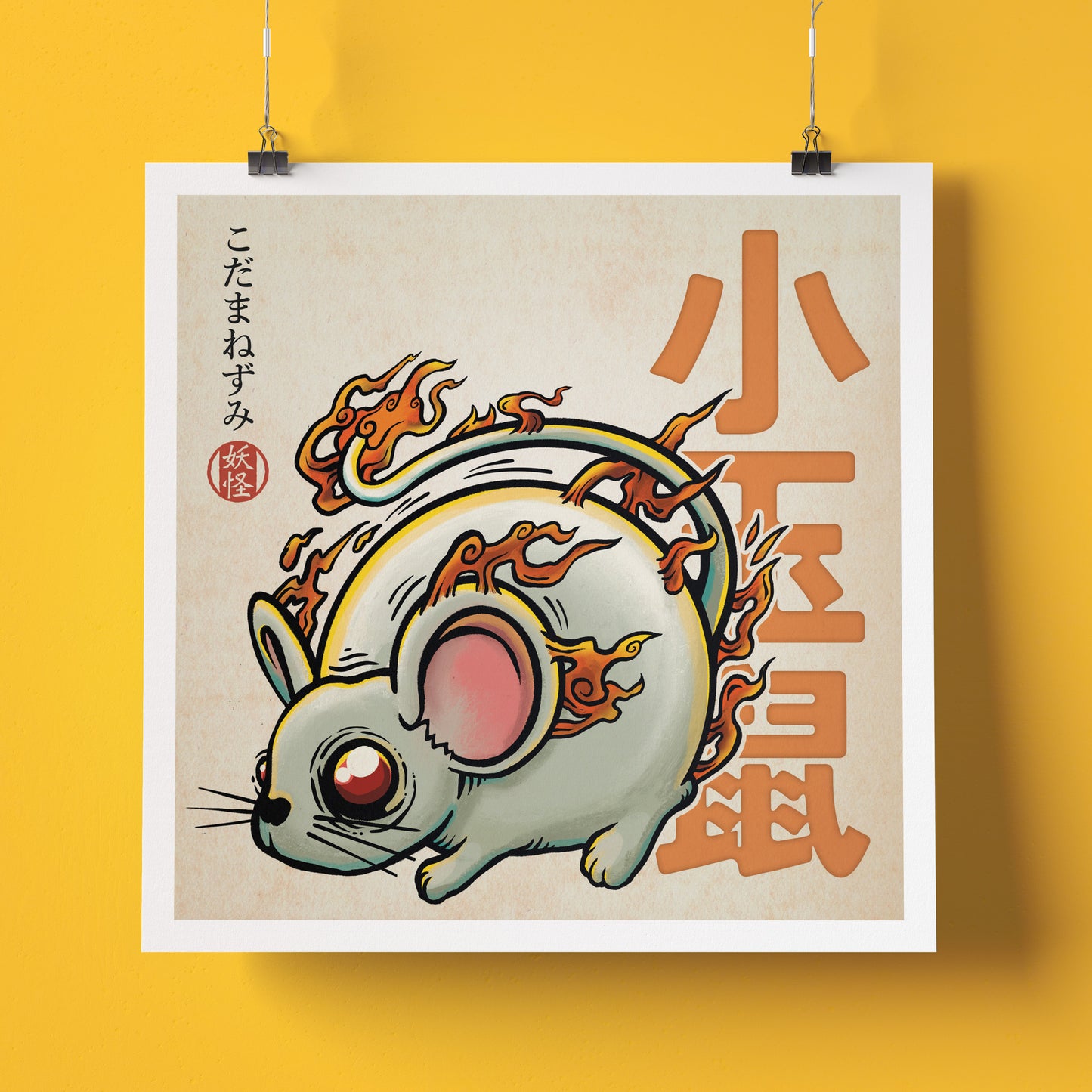 Kodama Nezumi (Exploding Ball Mouse) 8"x8" Yokai Print