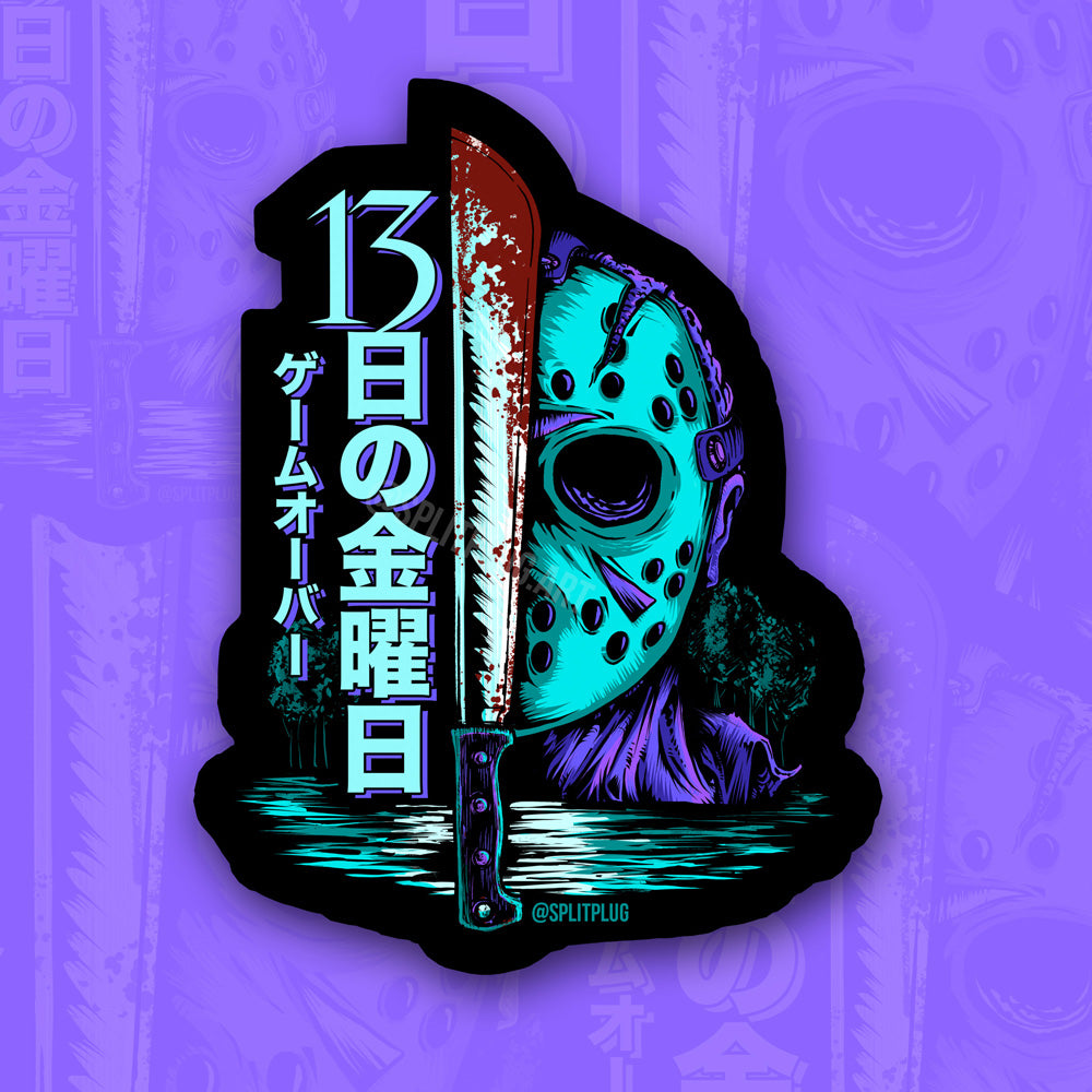 Friday the 13th Jason Voorhees Hockey Mask and Machete Sticker, in the Nintendo Entertainment System purple and teal style, with Japanese Titles